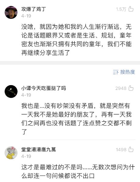 好朋友闹掰了该挽回吗