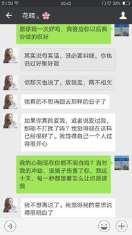 挽回死心女朋友的短信,用真挚情感唤醒死心女友的心