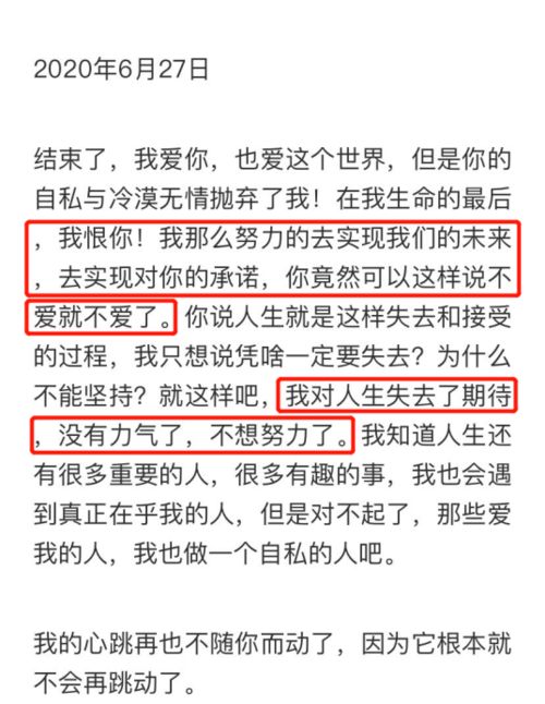 日记挽回爱情,如何用日记挽回爱情