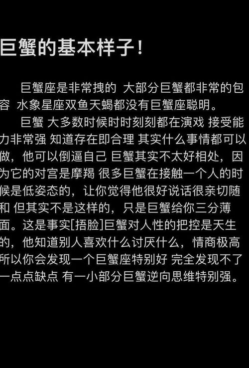 如何挽回巨蟹座男朋友,重燃爱火,挽回挚爱