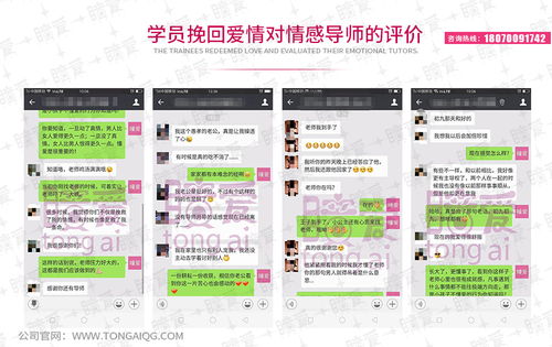 成都挽回爱情,重燃爱火,挽回挚爱之旅