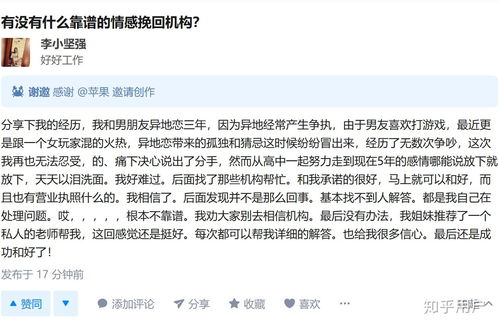 哪家情感挽回公司靠谱