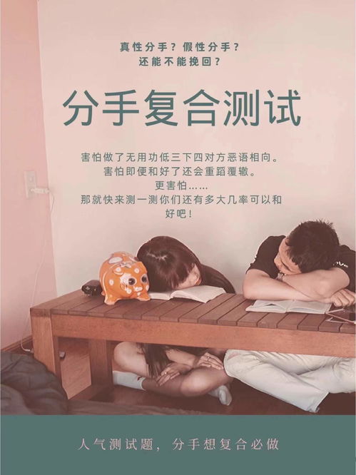 分手挽回测试,如何挽回心爱之人？