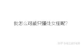 怎么挽回处女座男朋友