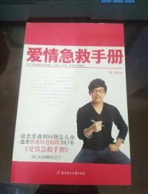 挽回爱情急救手册,挽回爱情的关键步骤解析