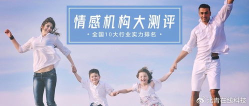 情感挽回公司的十大排名,专业助力重拾爱情