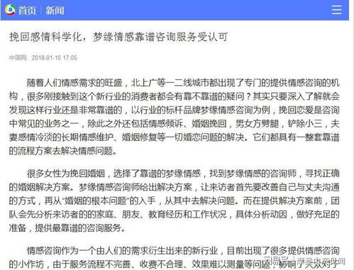 情感挽回招聘