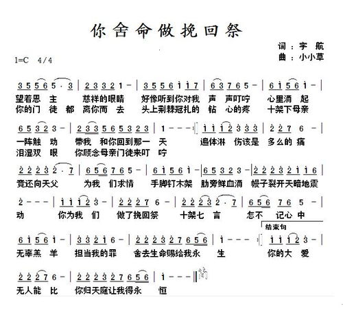挽回祭是什么意思,古代祭祀仪式的神秘面纱