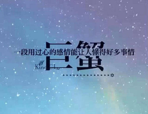 如何挽回巨蟹座男友