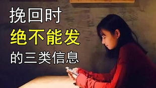 分手挽回信息,重燃爱火的秘密武器