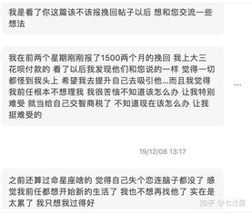 能挽回男友的信,一封真挚信笺的救赎之旅