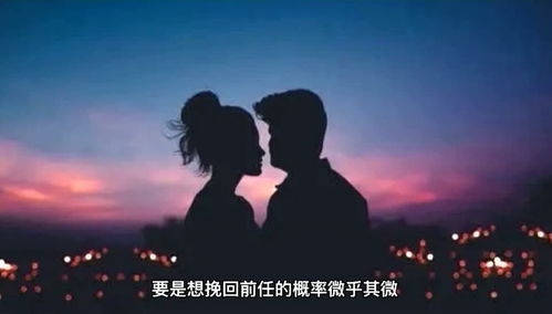 分手情感挽回,重燃爱火的秘密策略
