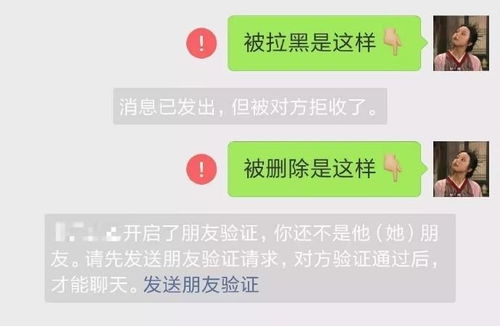 微信拉黑后怎么挽回,重拾友谊的秘诀