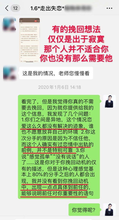 挽回复联详细攻略,重燃旧情，完美复联步骤解析
