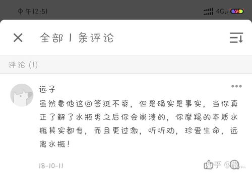 水瓶男怎么挽回,解锁神秘魅力，重燃爱意