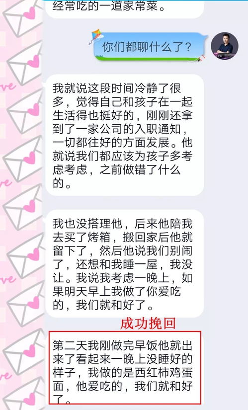 断联挽回成功,重燃爱情火焰的逆袭之路