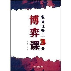 挽回博弈课,揭秘情感修复的艺术与策略