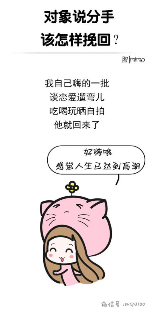 对象说分手怎么挽回