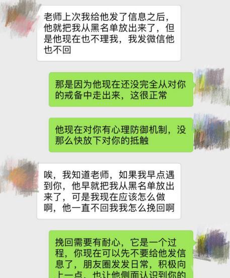 怎么用短信挽回前男友,巧妙挽回前男友的心