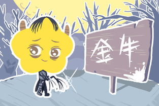 哭闹都挽回不了金牛男