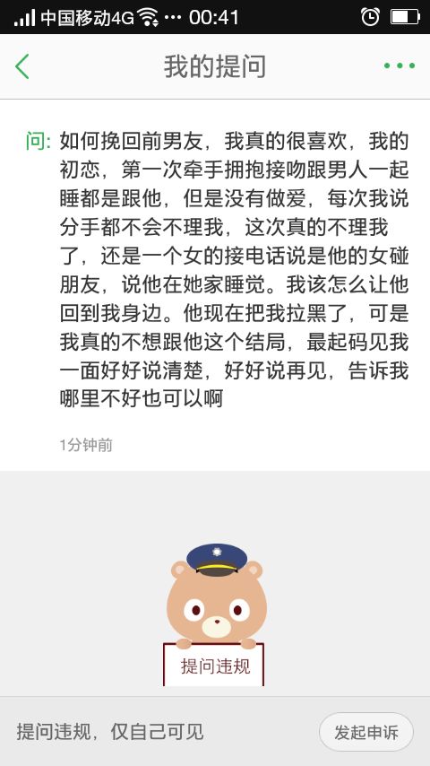 怎么用短信挽回前男友,巧妙挽回前男友的心