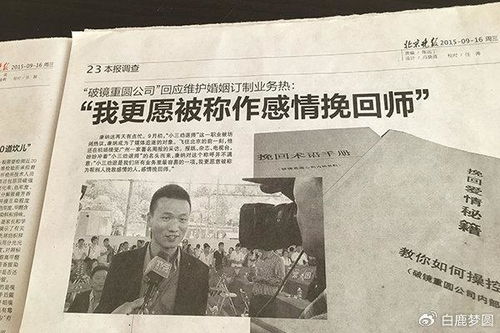 国内情感挽回机构