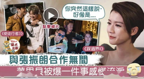 挽回好拍档,挽回好拍档的甜蜜之旅