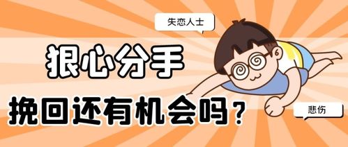 怎样挽回一个坚决要离开的女人,挽回坚决离去的她的关键步骤