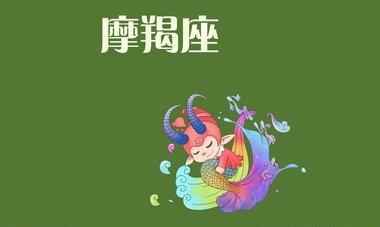 怎样挽回摩羯座男生,温情攻略,重拾心房