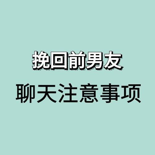 最后挽回的话,深情告白，重燃爱火