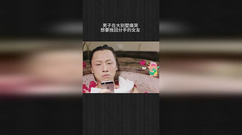 女友跟我分手我想挽回,重燃旧日情缘的攻略