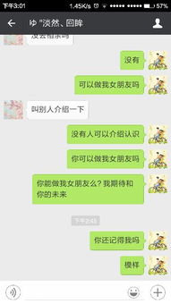 女生挽回聊天,巧妙沟通,重拾爱情火花
