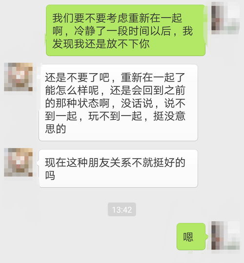 对象说分手怎么挽回