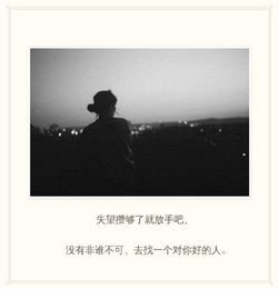 女生放弃挽回