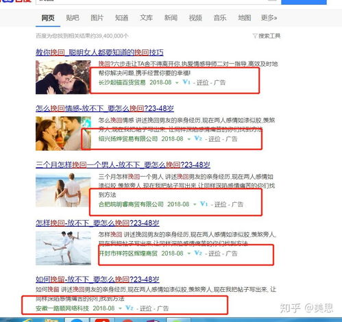网上挽回爱情靠谱吗