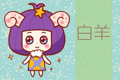 挽回白羊女的最好方法,挽回白羊女的绝妙攻略