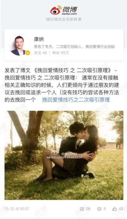 网上挽回爱情靠谱吗