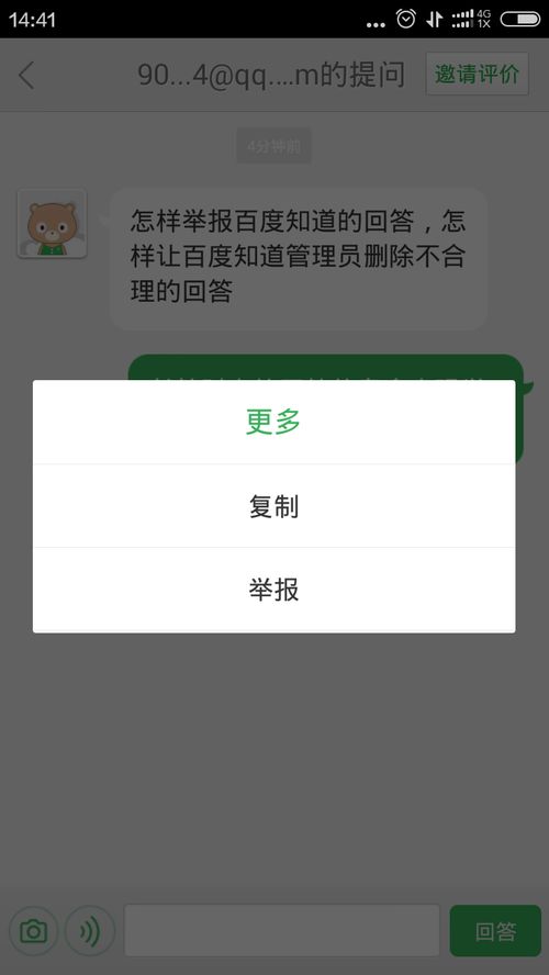 挽回对方不回复不删除