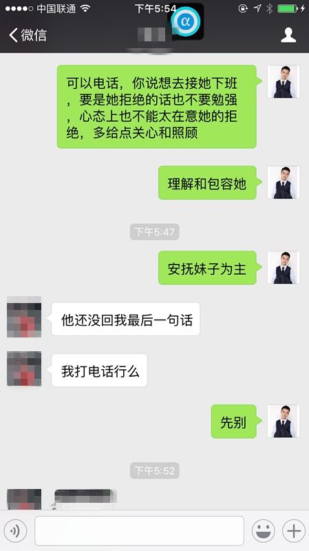 女生挽回聊天,巧妙沟通,重拾爱情火花