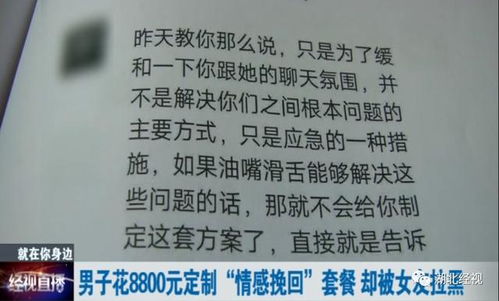 合家挽回套餐,重拾温馨,共筑和谐家庭桥梁