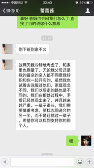 女生挽回聊天,巧妙沟通,重拾爱情火花