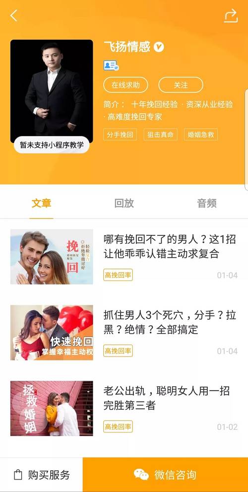 感情挽回付费,揭秘感情挽回付费服务背后的秘密与技巧
