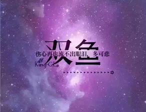 怎样挽回双鱼座男人的心