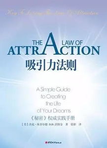 吸引力法则挽回ex