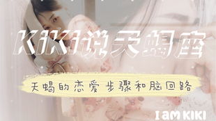 挽回天蝎男的办法