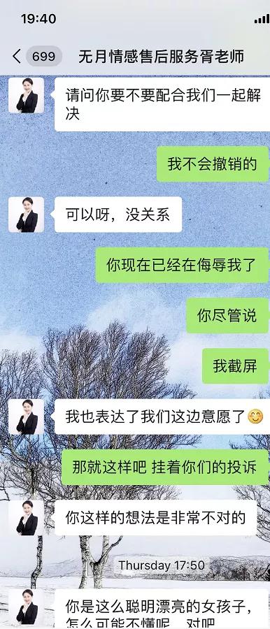 网上的挽回机构靠谱吗