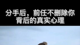 分手后想挽回切忌多联系对方
