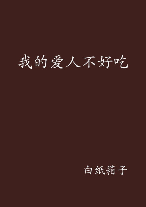 情人不要我了怎么挽回,情人离我而去,如何重燃爱火?