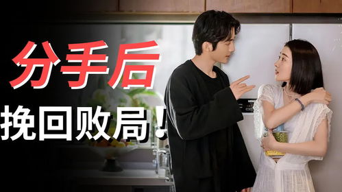 死缠烂打后有用的挽回