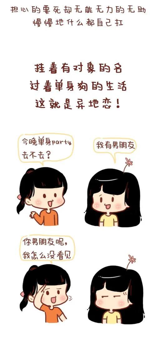 如何谈好异地恋?（怎么样能谈好异地恋？）